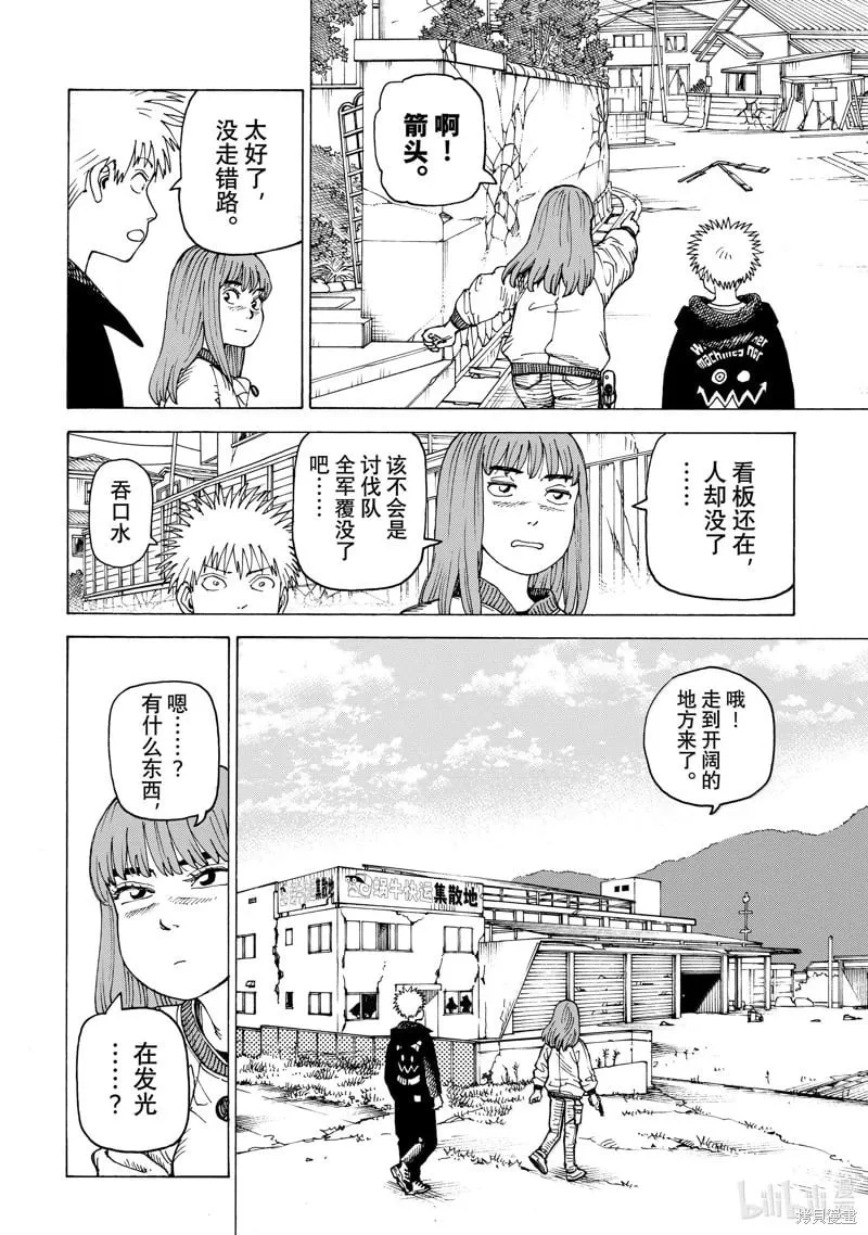 第66话 第20页