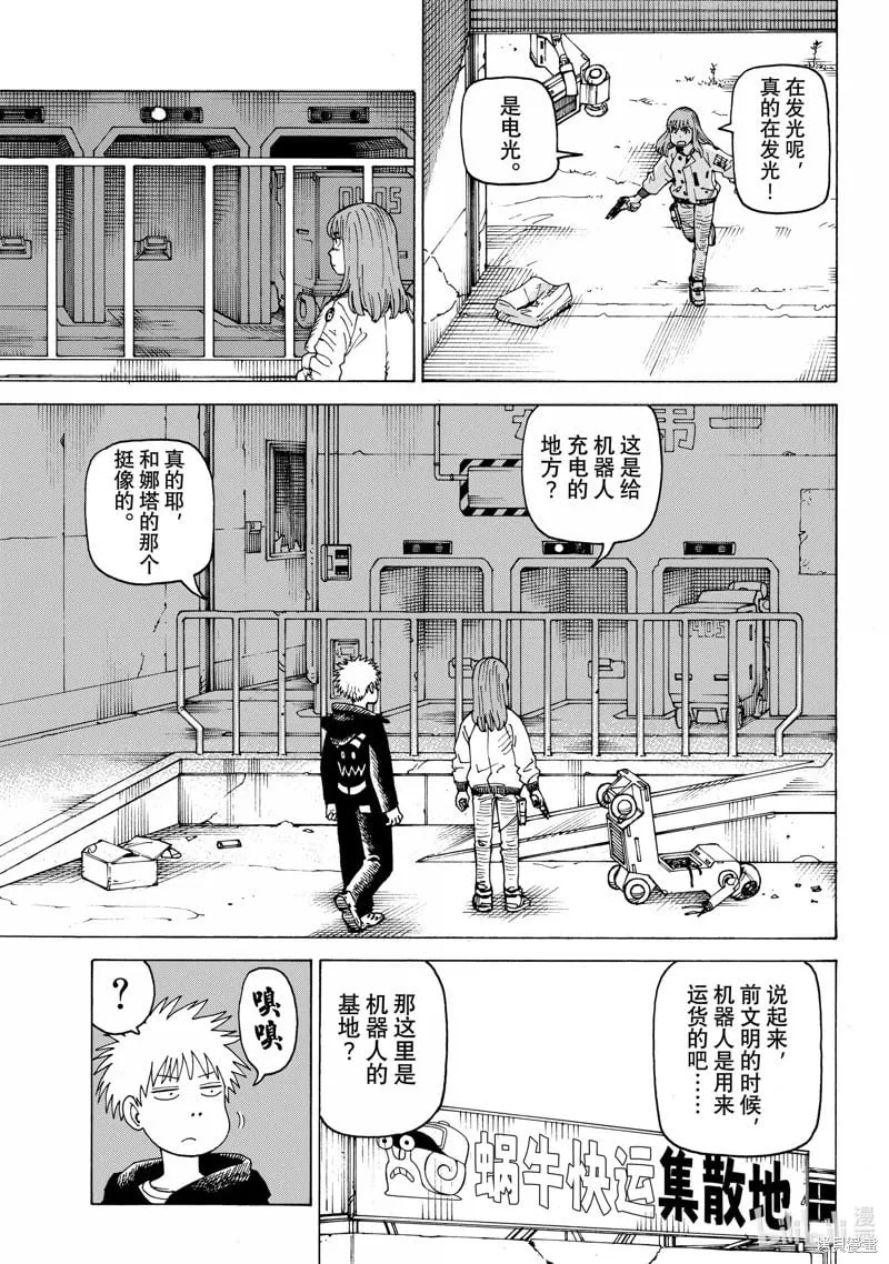 第66话 第21页