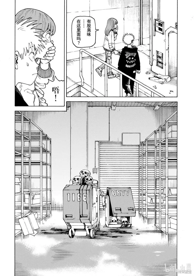 第66话 第22页