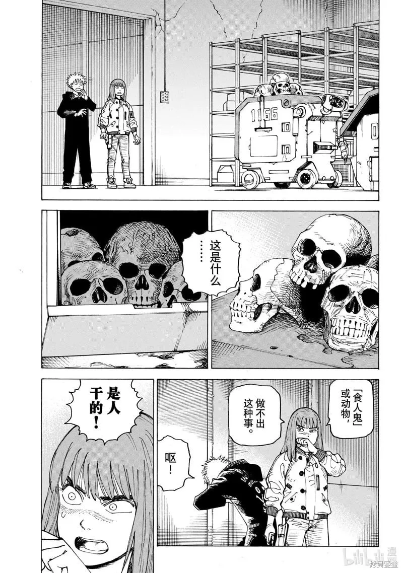 第66话 第23页