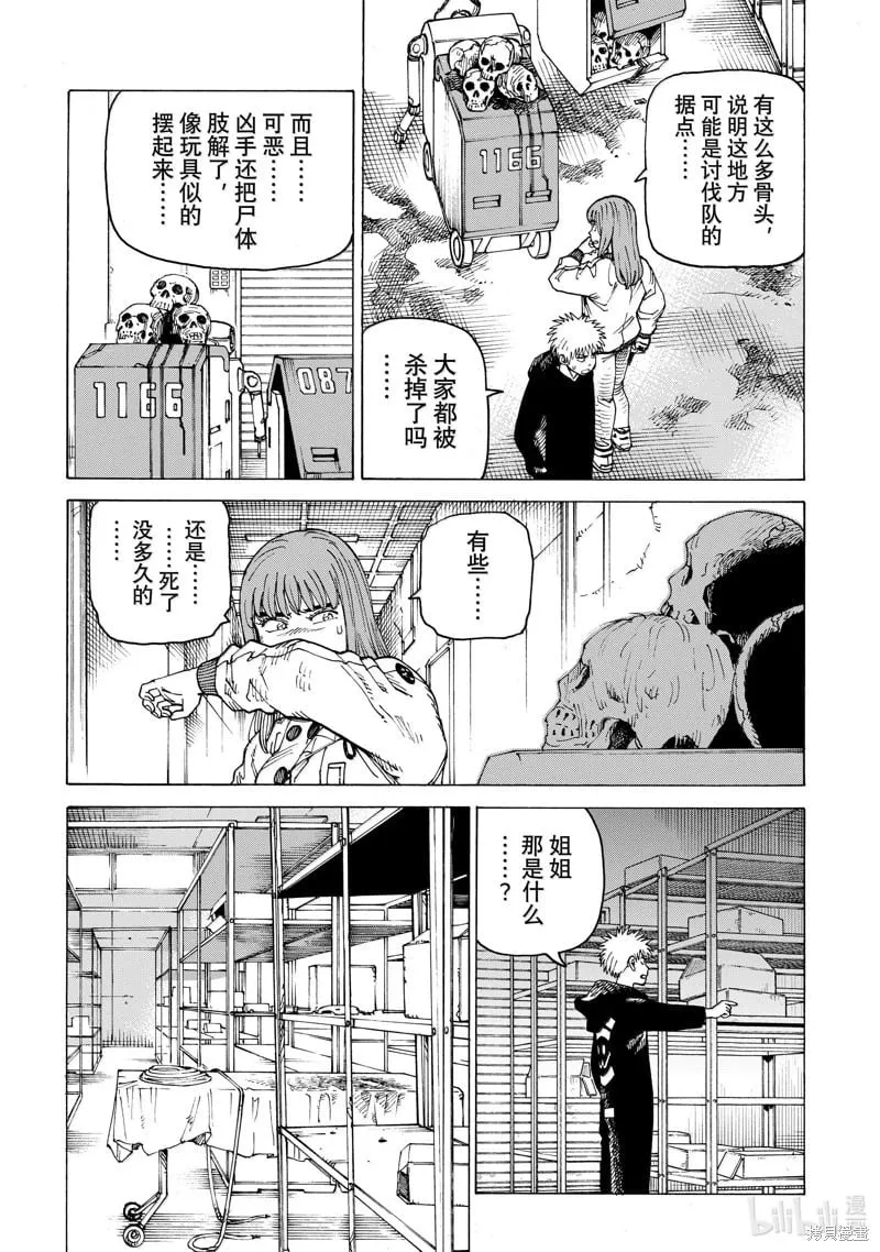 第66话 第24页