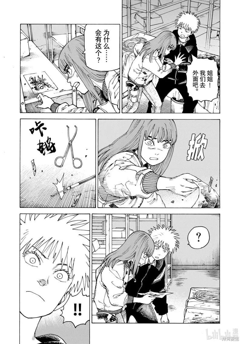 第66话 第26页