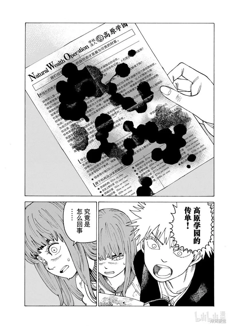 第66话 第27页