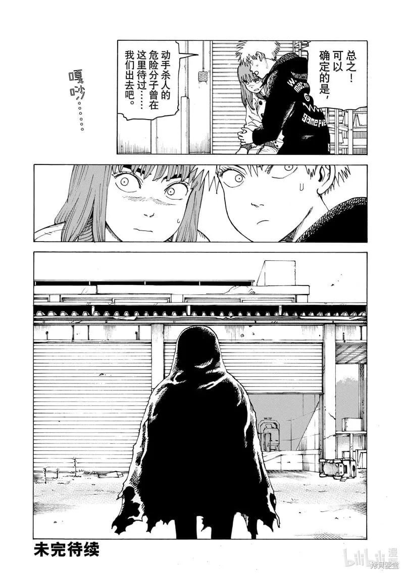 第66话 第28页