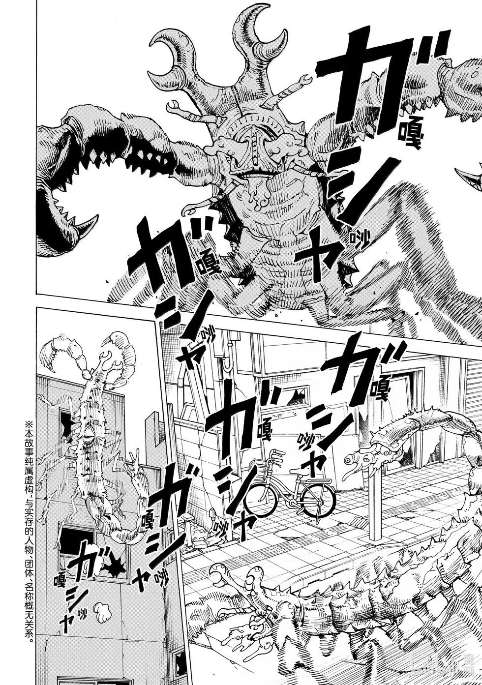 第67话 第2页