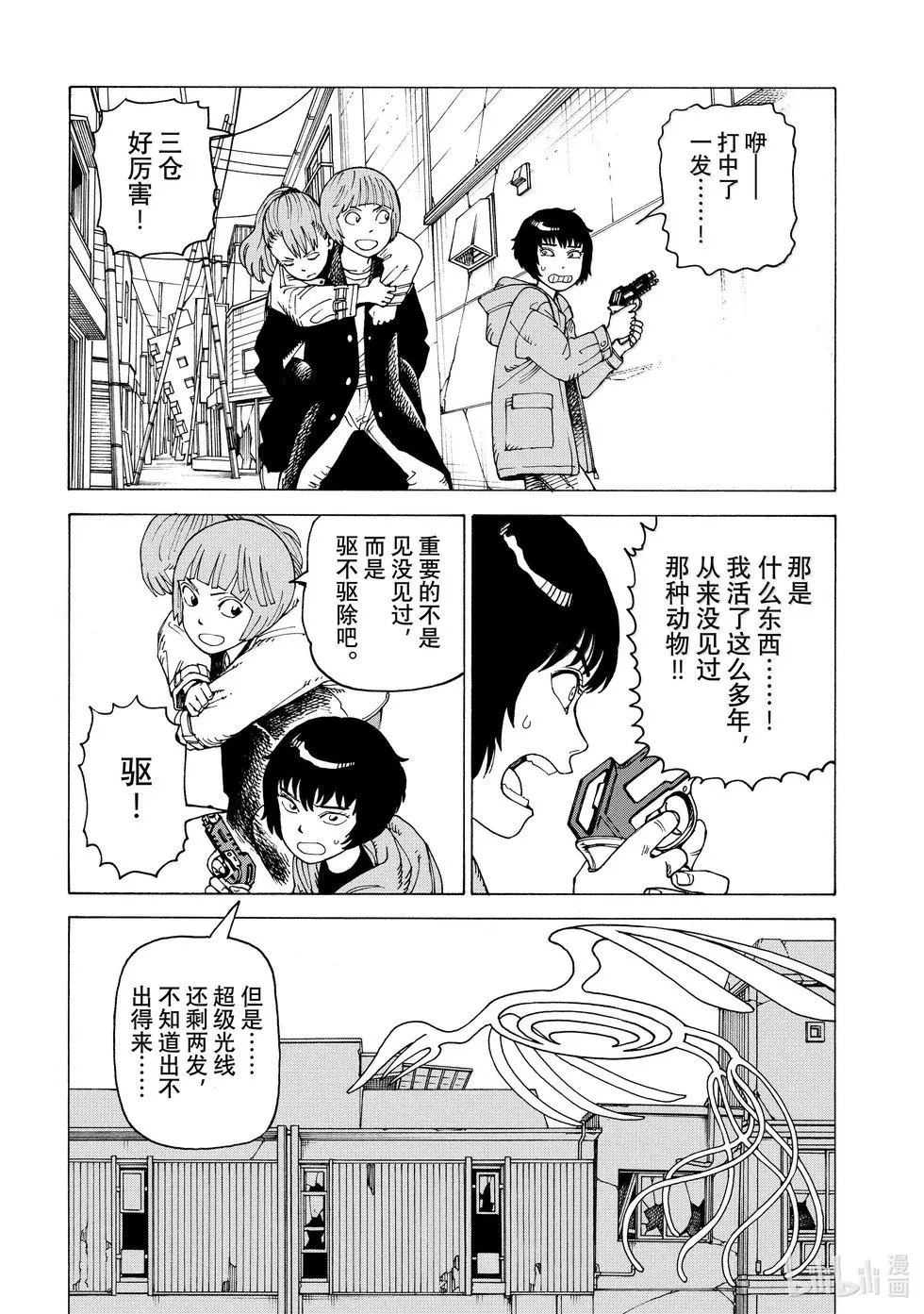 第67话 第4页