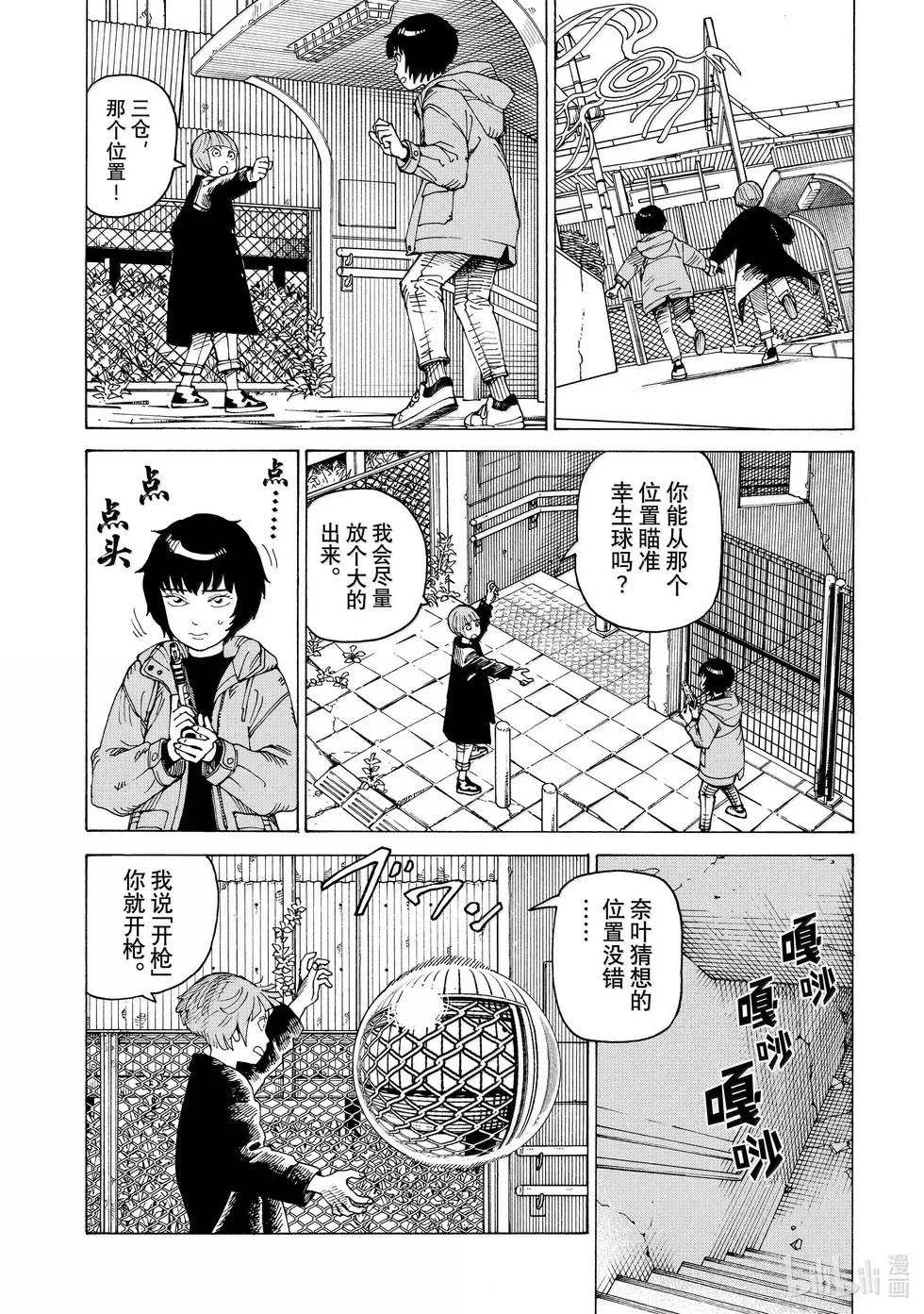 第67话 第7页
