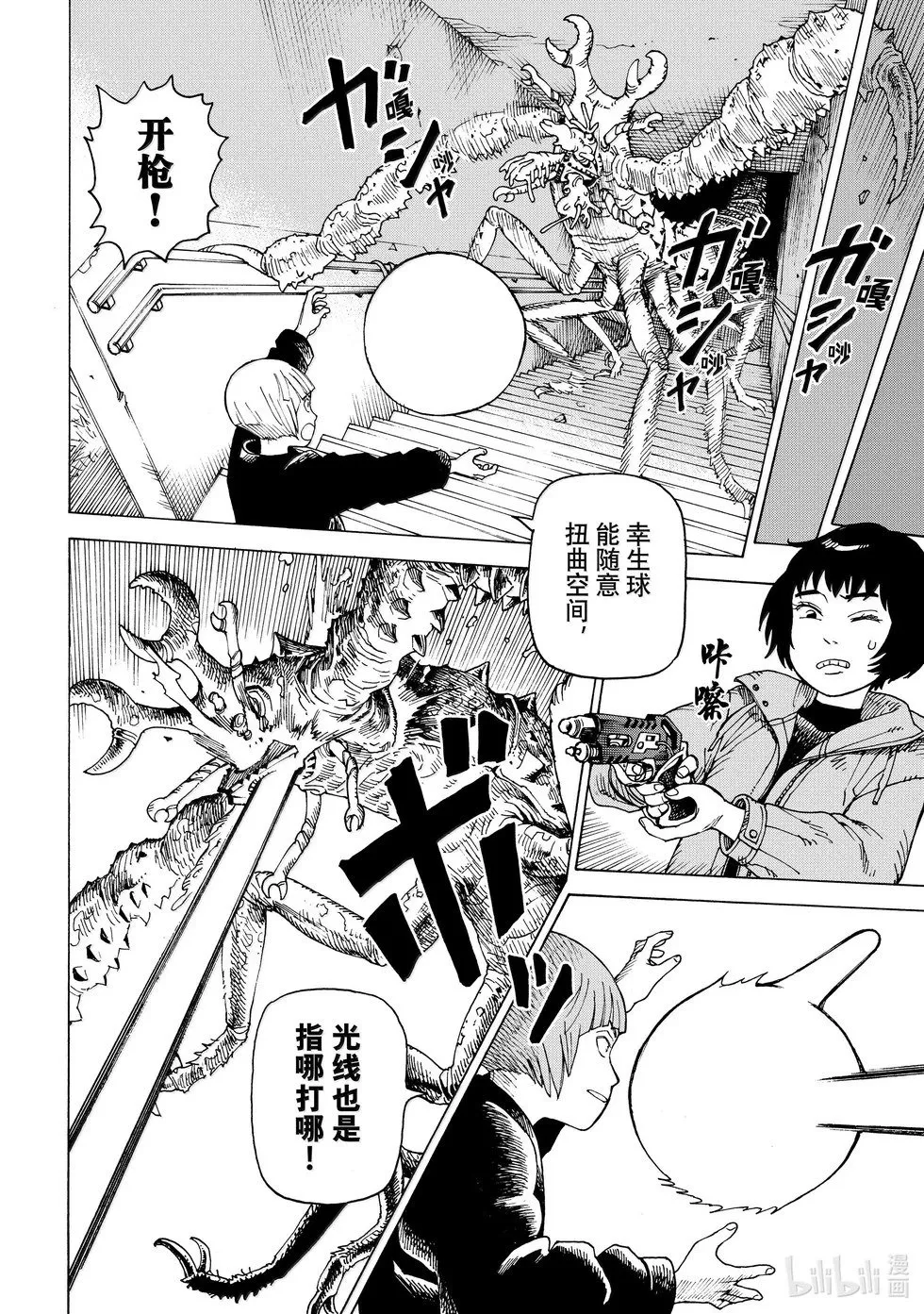 第67话 第8页