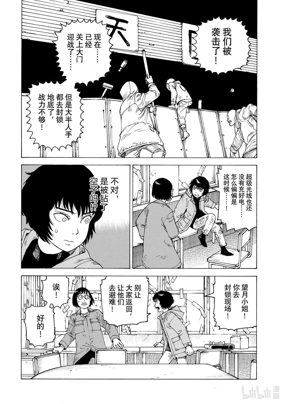 第67话 第12页