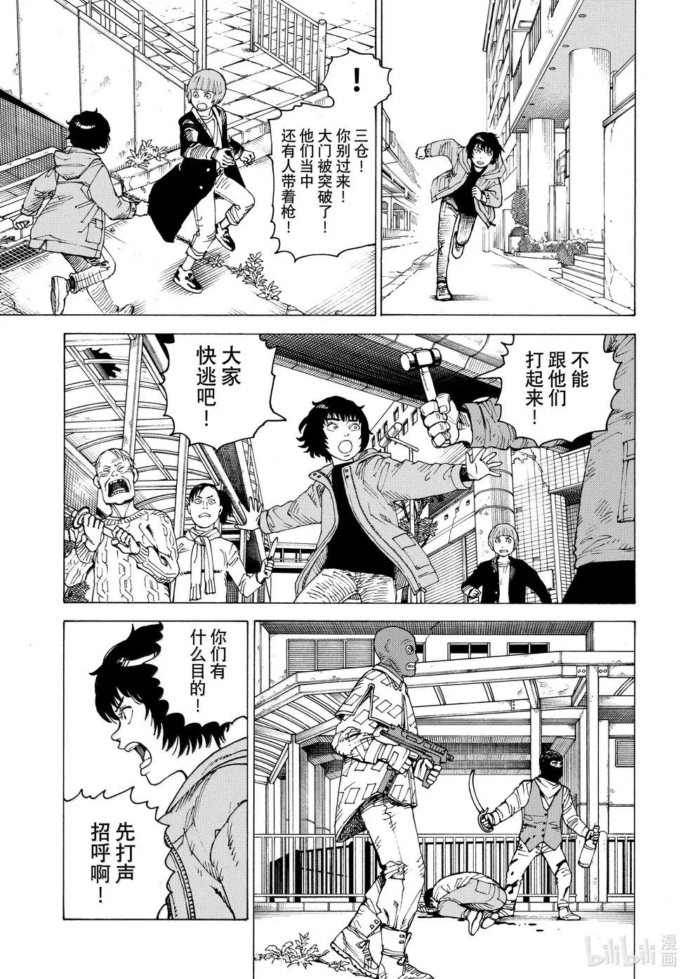 第67话 第13页