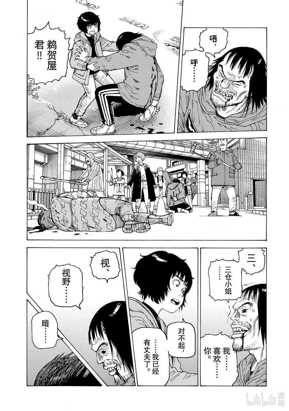 第67话 第15页