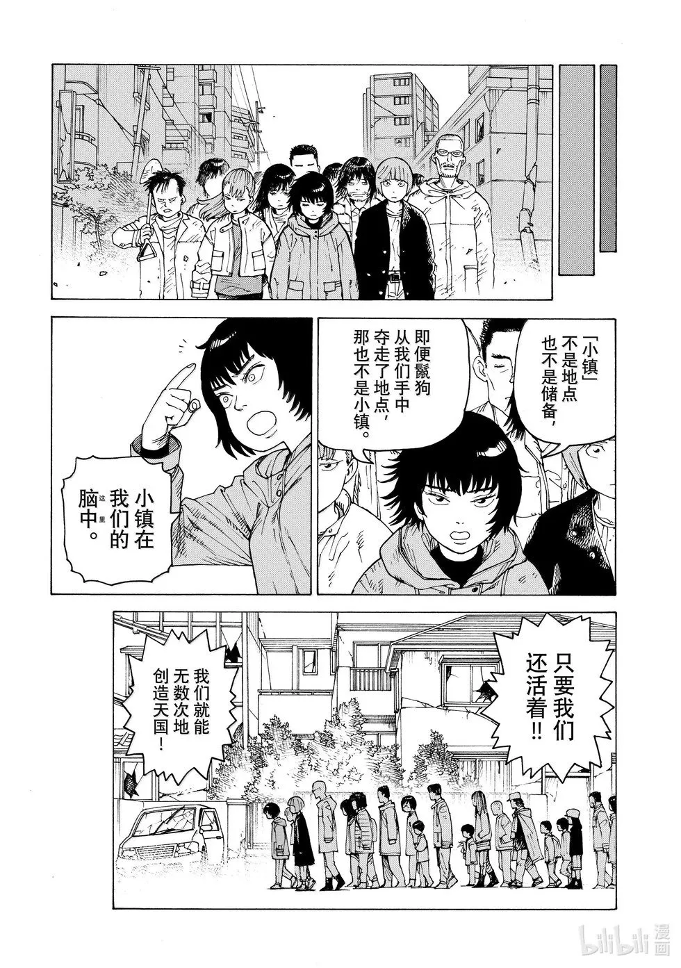 第67话 第16页