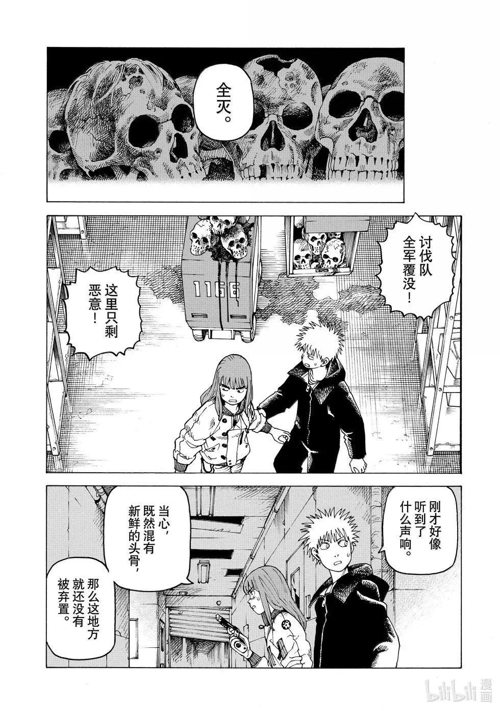 第67话 第17页