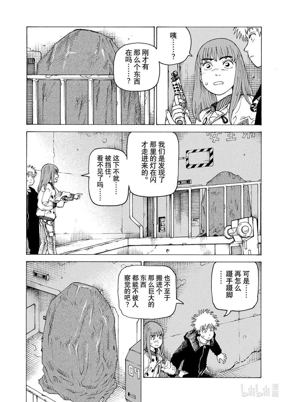 第67话 第19页
