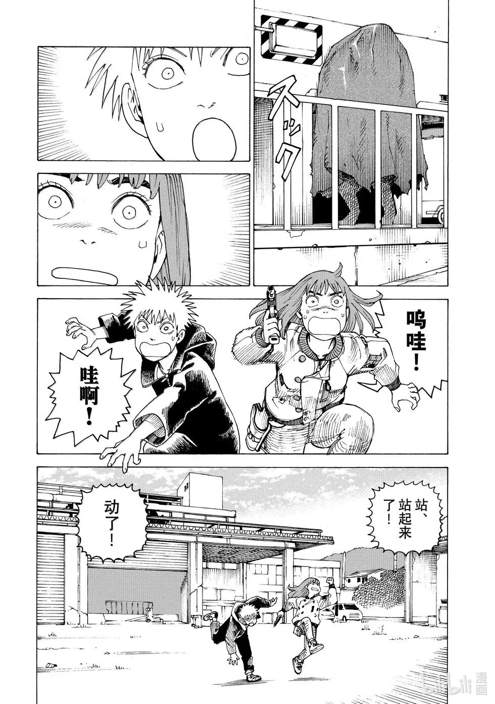 第67话 第20页