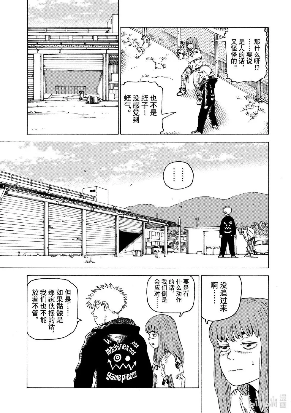 第67话 第21页