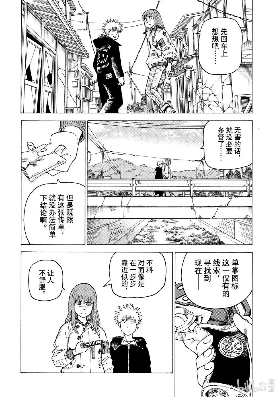 第67话 第22页