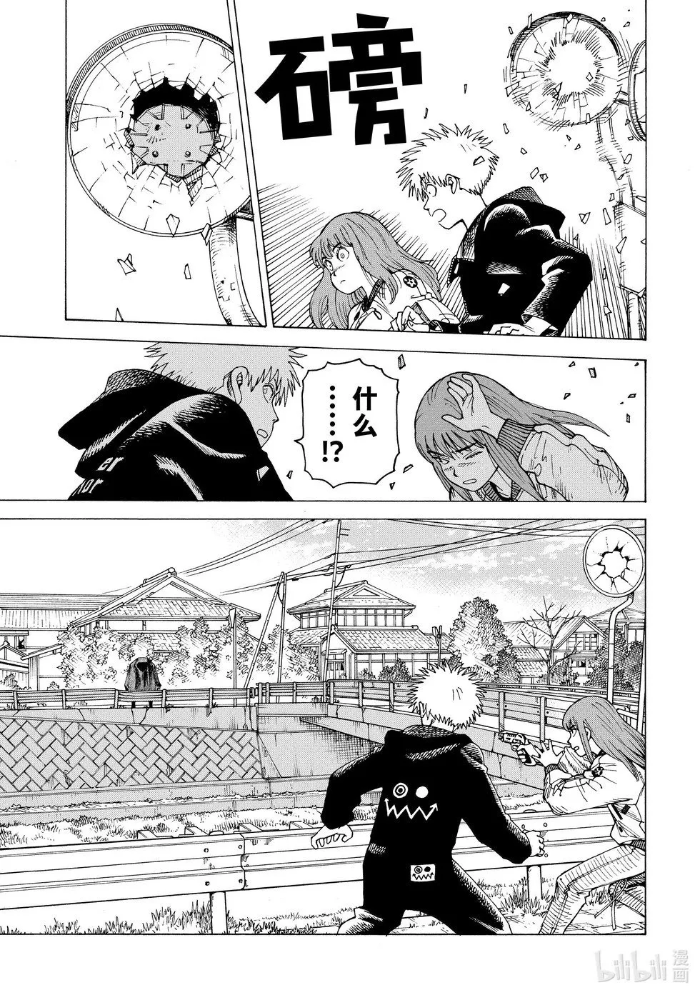 第67话 第23页
