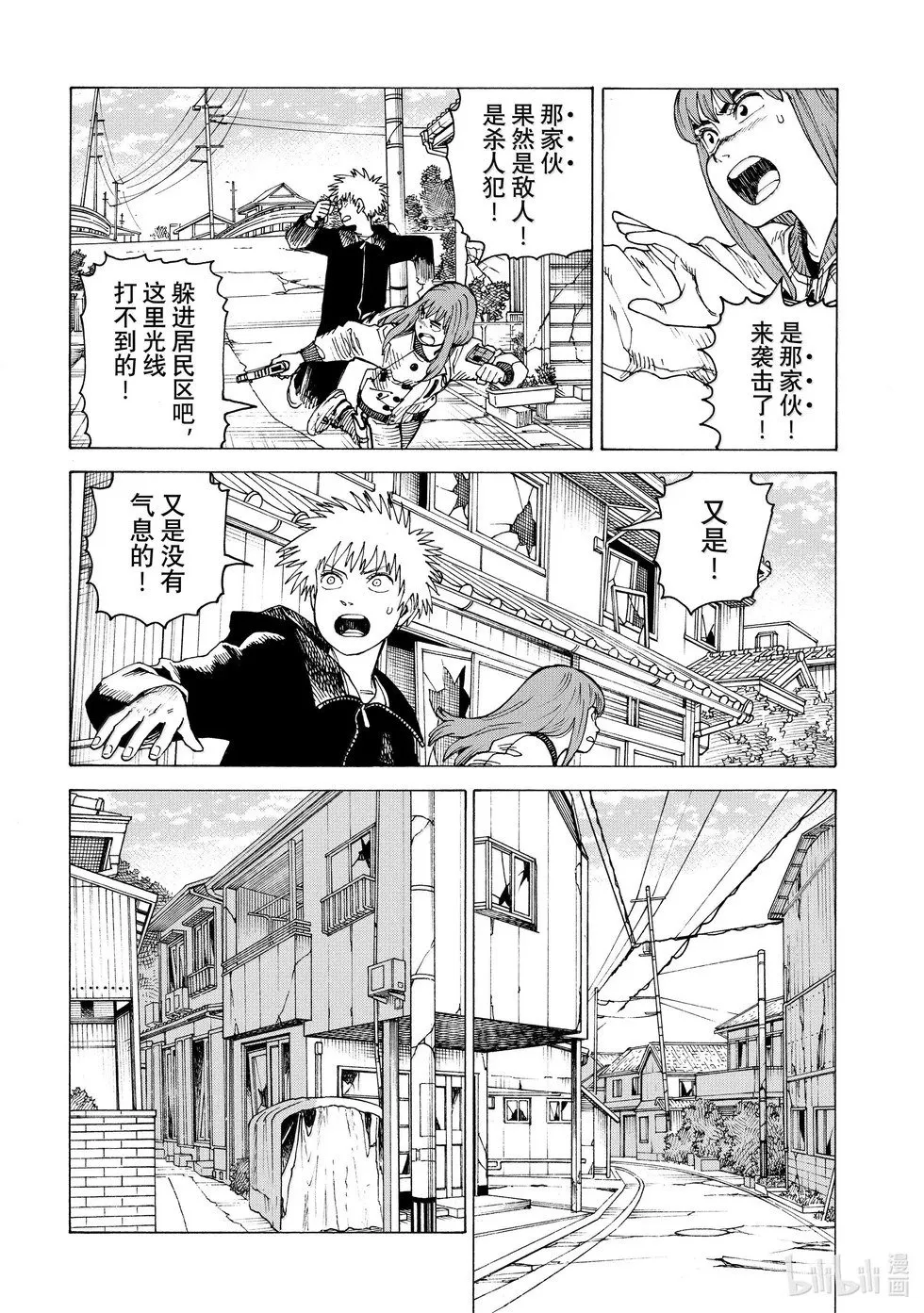 第67话 第24页