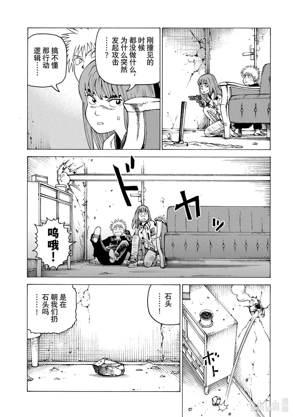第67话 第25页