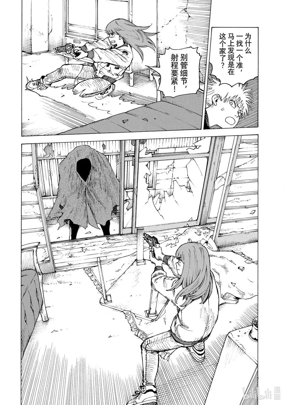 第67话 第26页