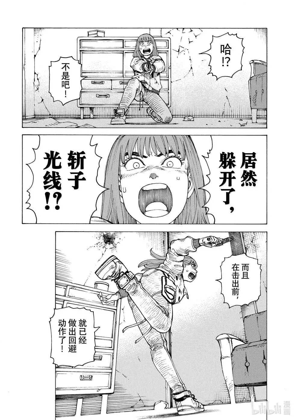 第67话 第28页