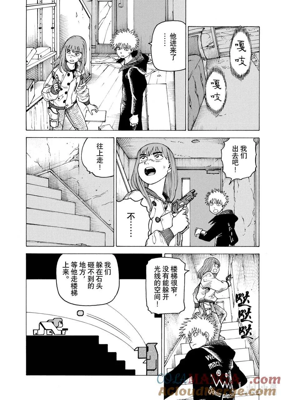 68 怪物 第3页