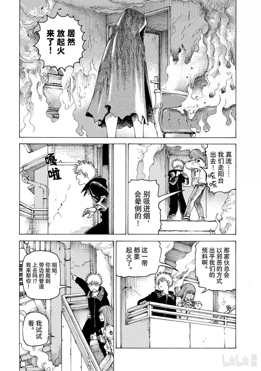 68 怪物 第6页