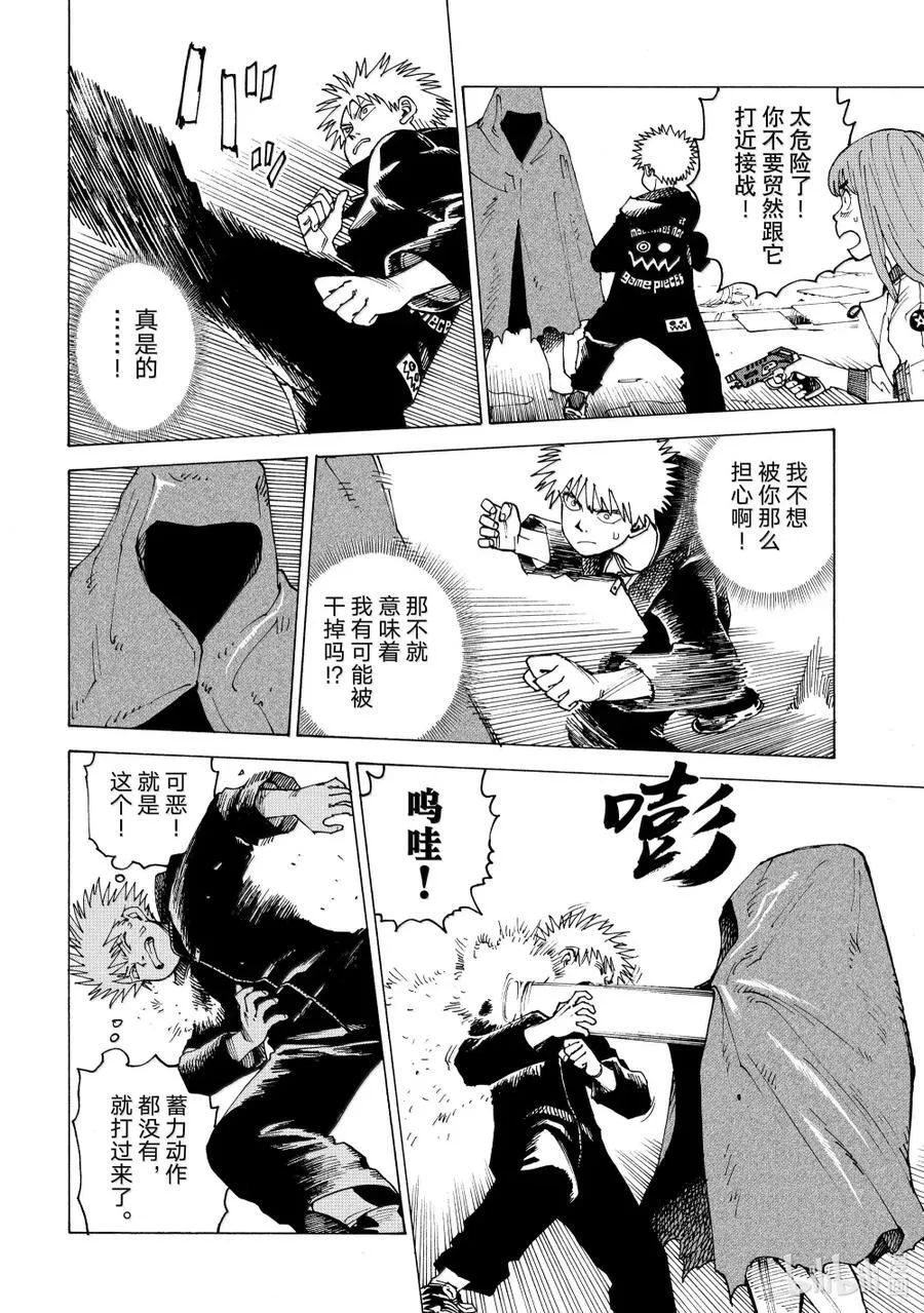 68 怪物 第12页