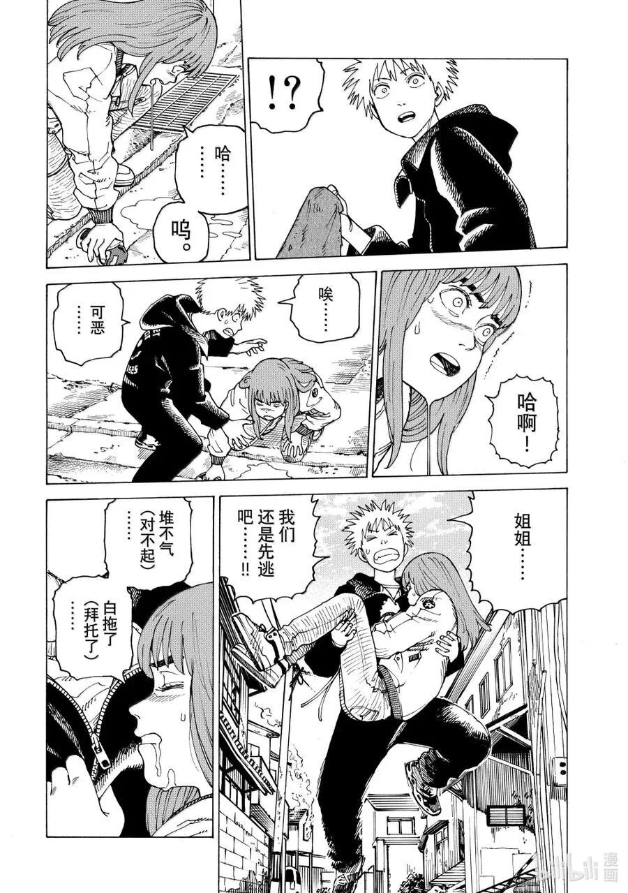 68 怪物 第16页