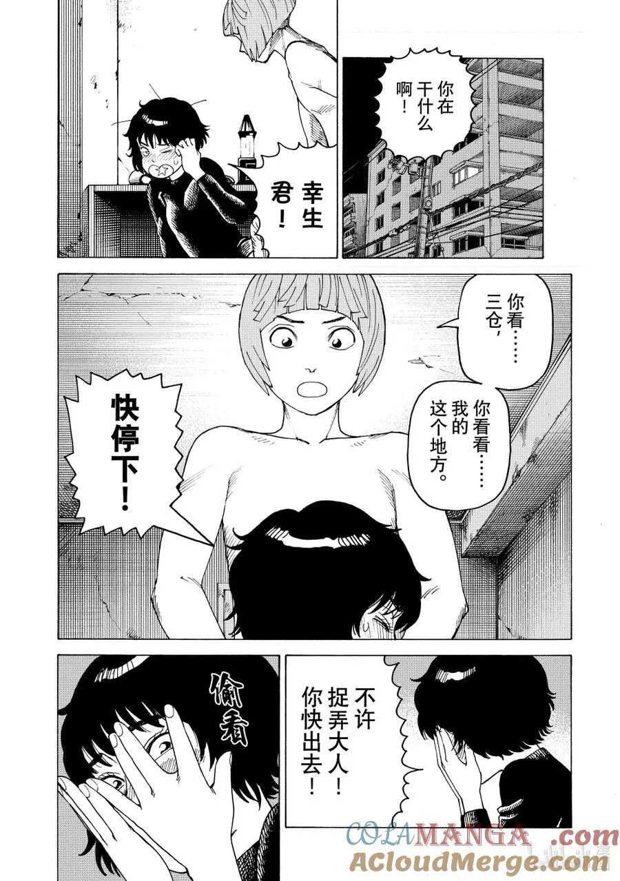 68 怪物 第17页