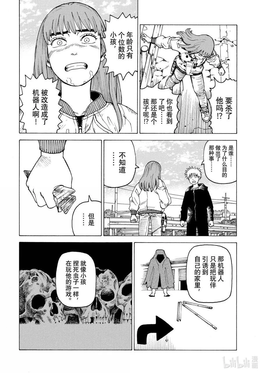 68 怪物 第22页