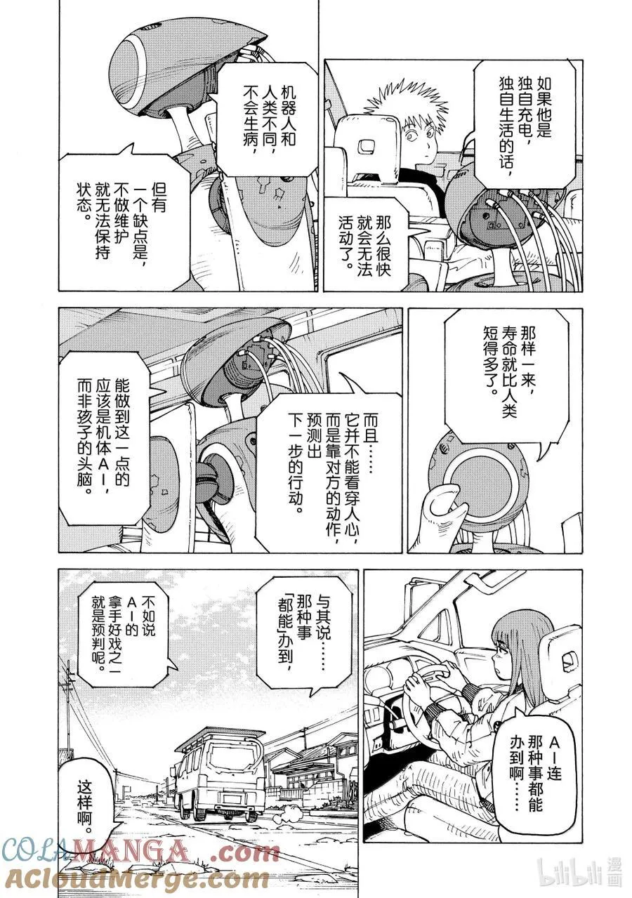 68 怪物 第25页