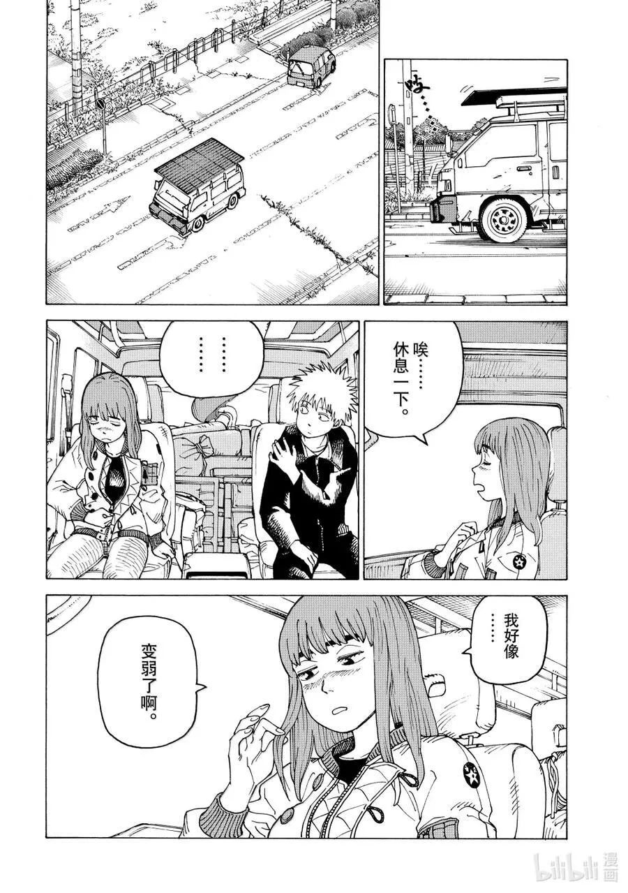 68 怪物 第26页