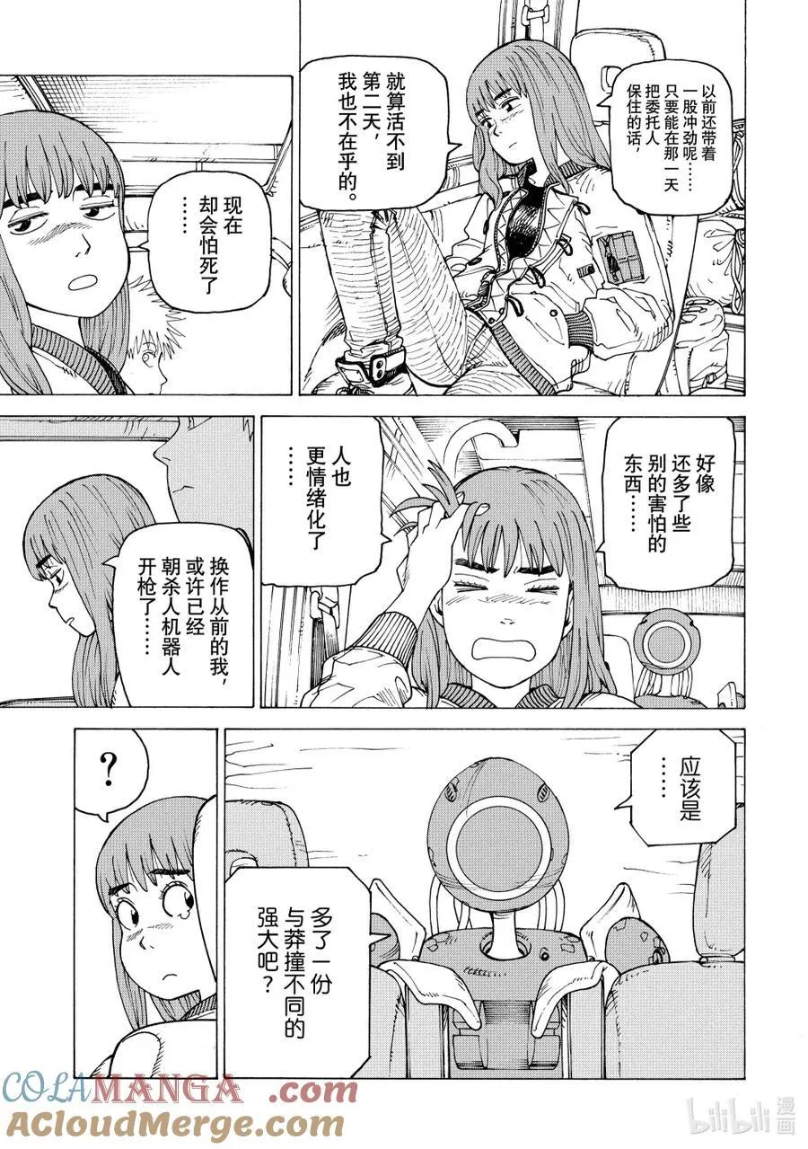 68 怪物 第27页