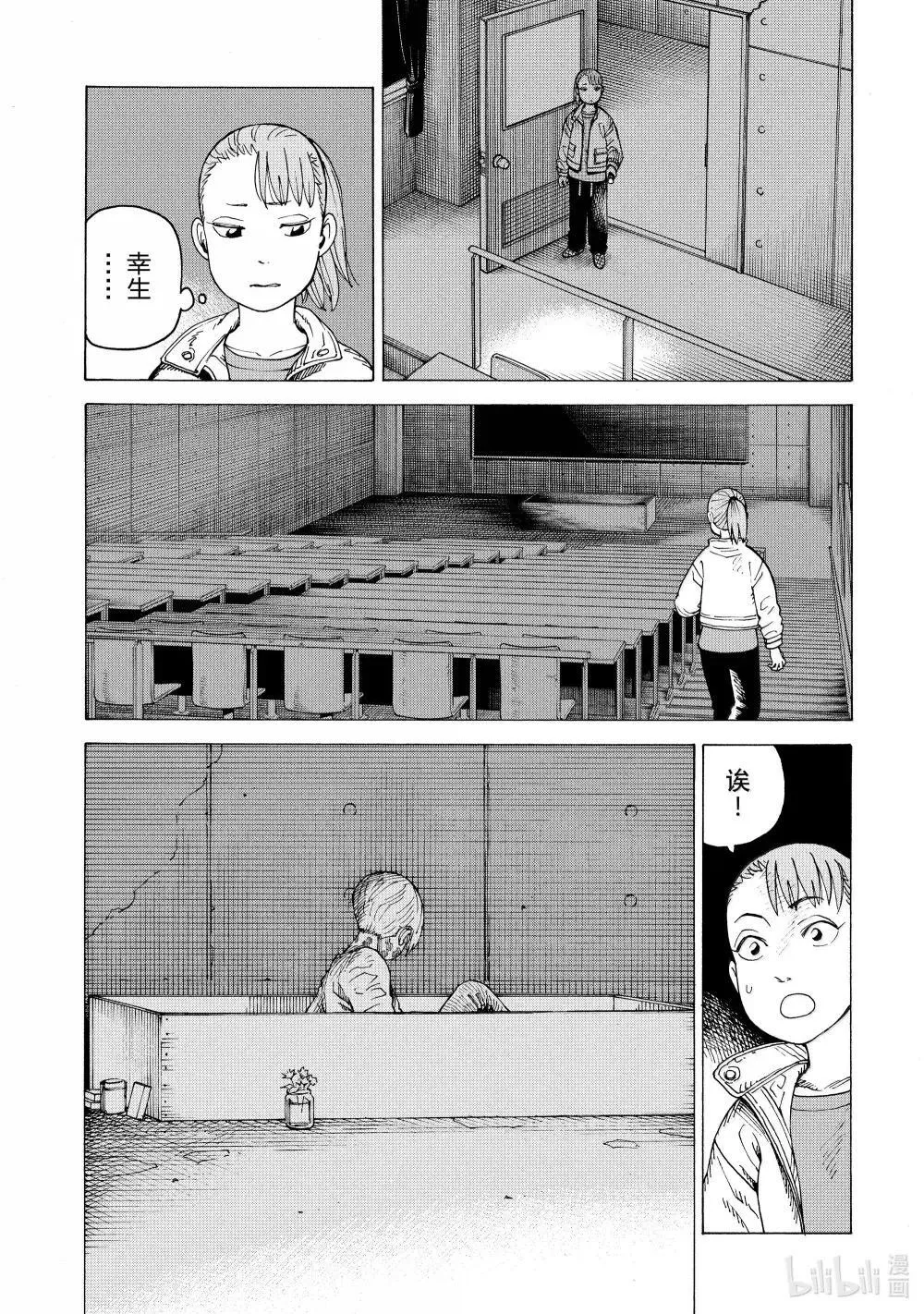 69 乌之衣岛Ⅱ① 第11页