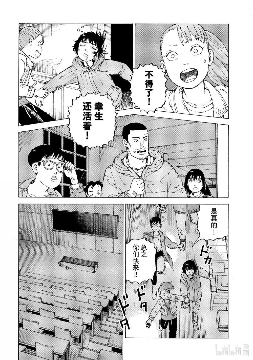 69 乌之衣岛Ⅱ① 第12页