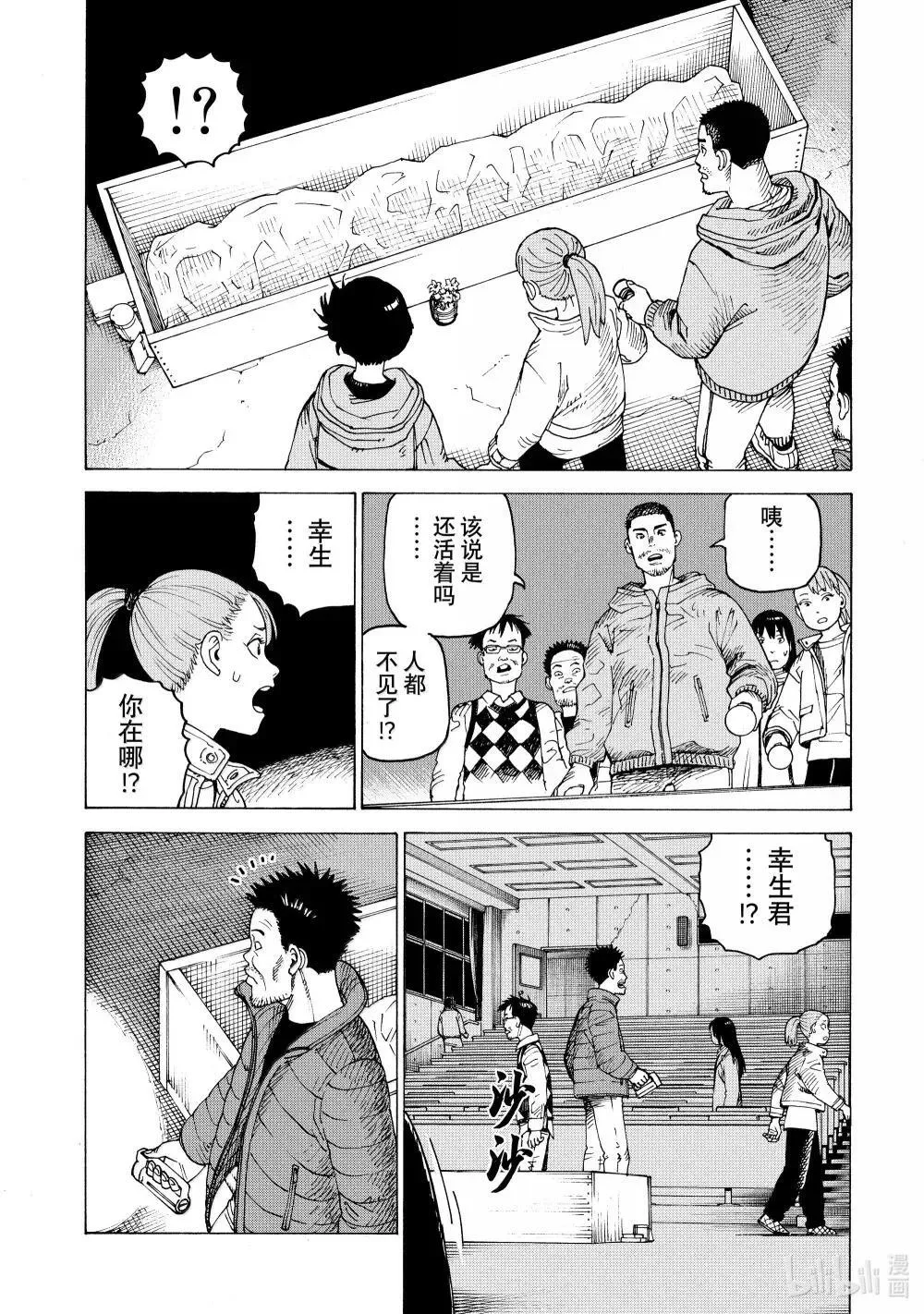 69 乌之衣岛Ⅱ① 第13页