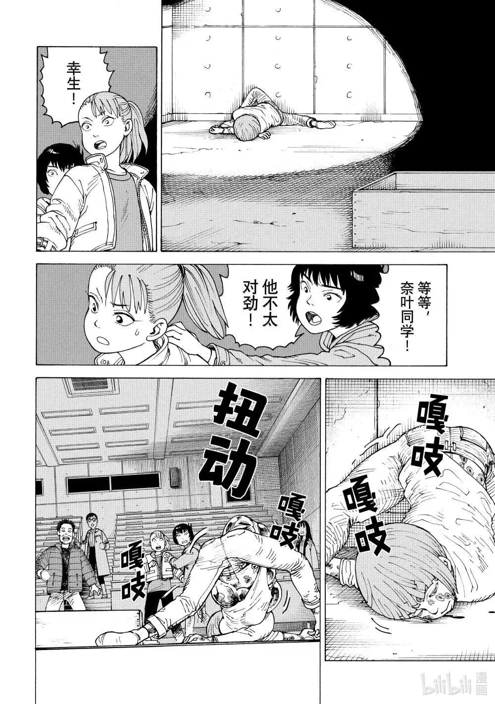 69 乌之衣岛Ⅱ① 第14页