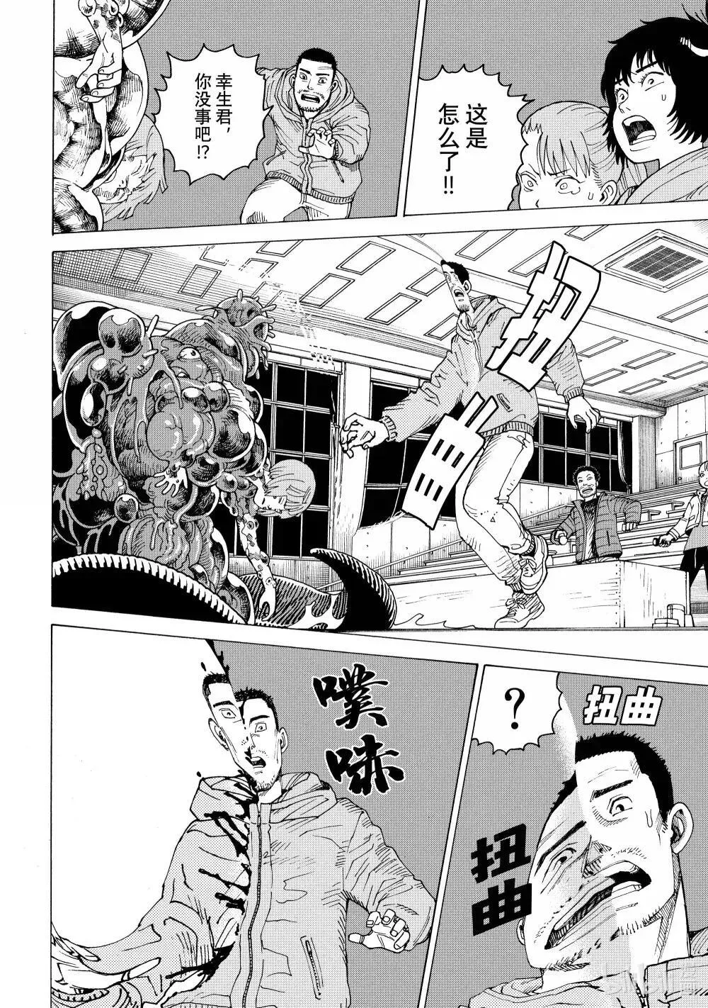 69 乌之衣岛Ⅱ① 第16页