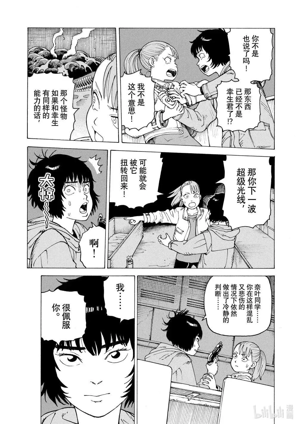 69 乌之衣岛Ⅱ① 第19页