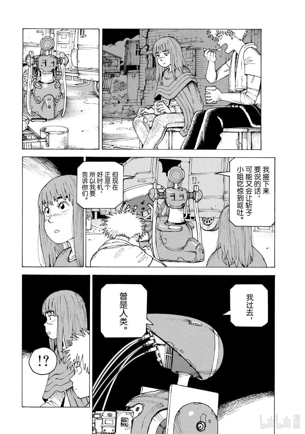 69 乌之衣岛Ⅱ① 第20页