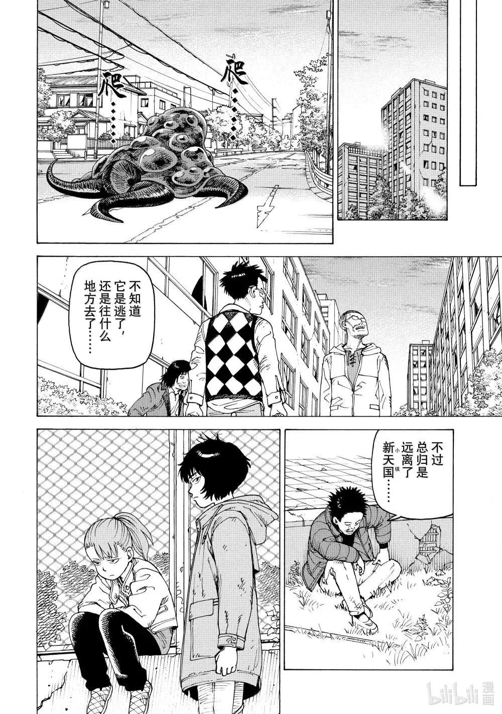 69 乌之衣岛Ⅱ① 第26页