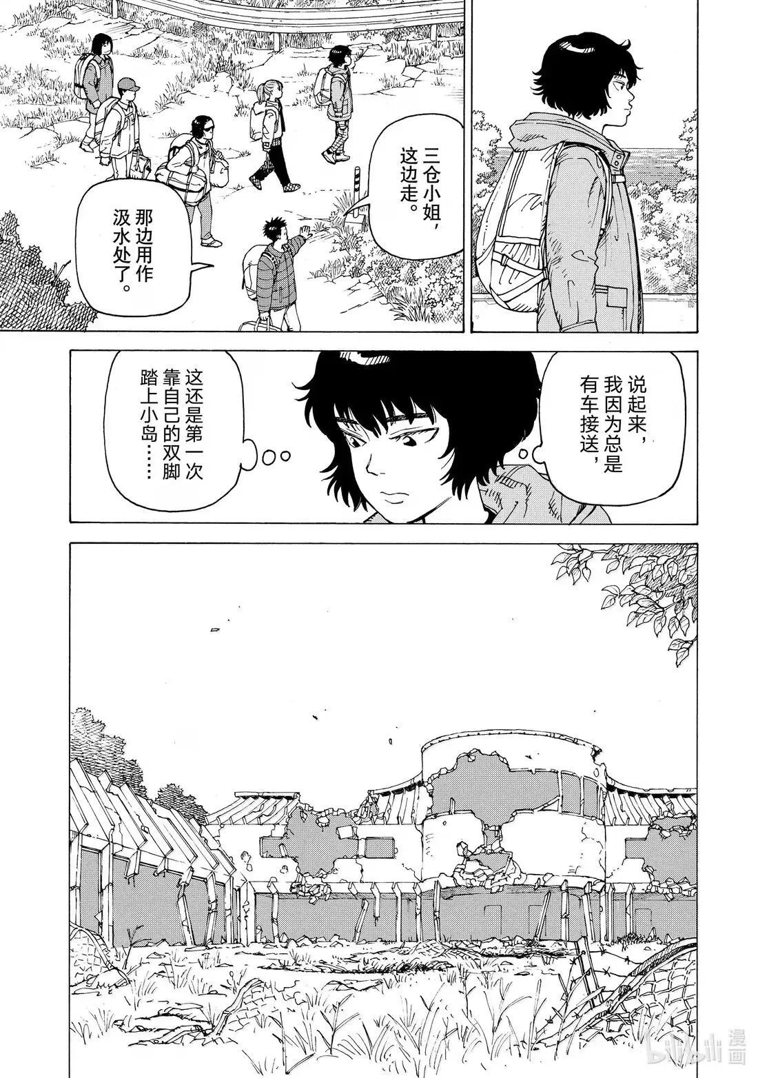 70 乌之衣岛Ⅱ② 第3页