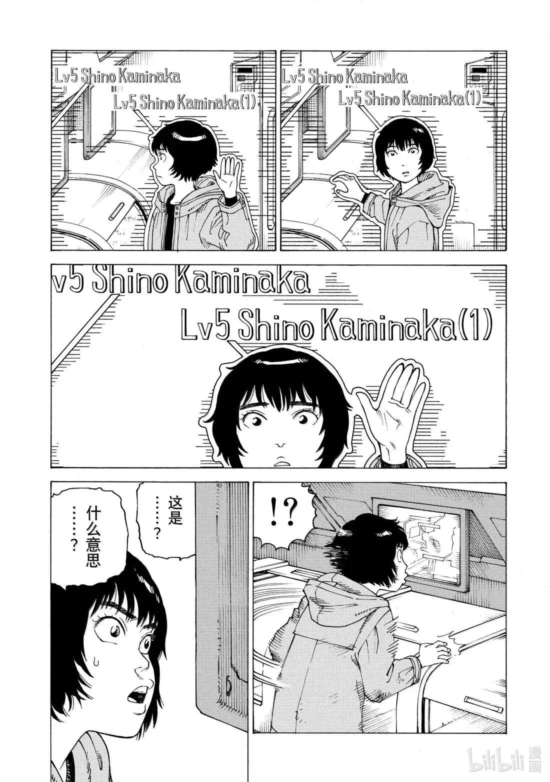 70 乌之衣岛Ⅱ② 第27页