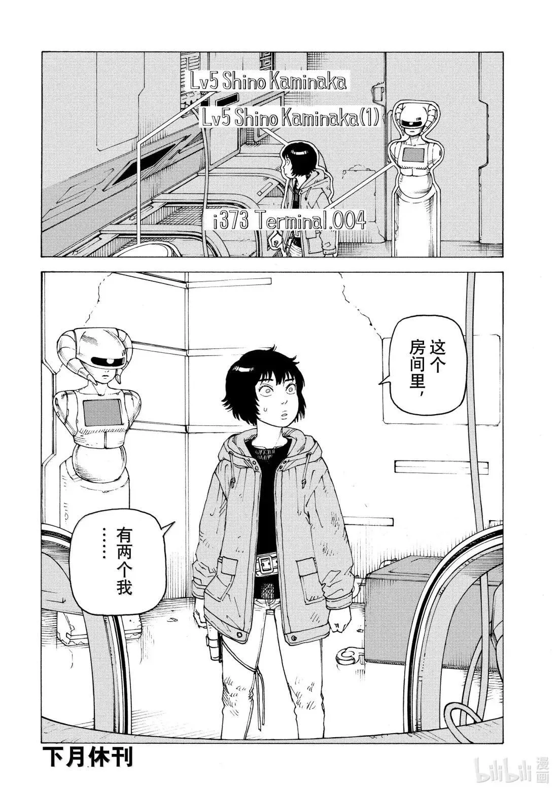 70 乌之衣岛Ⅱ② 第28页
