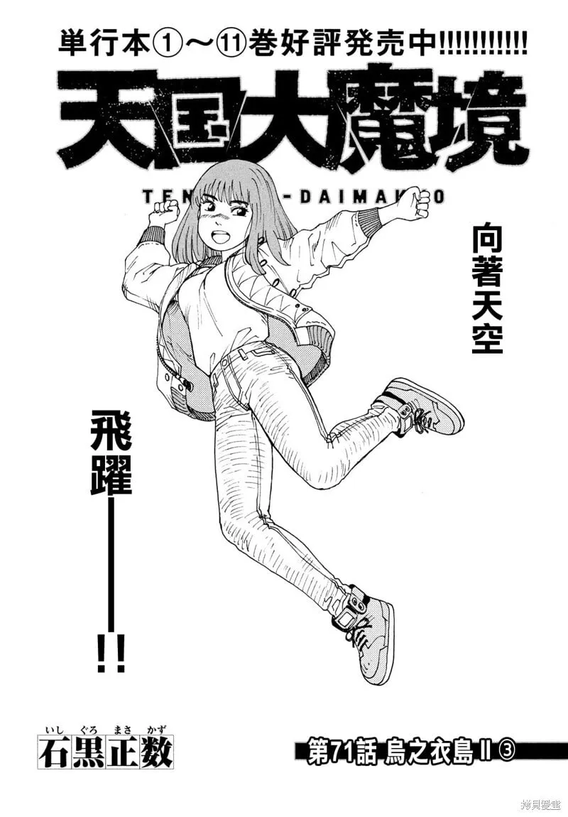 第71话 第1页