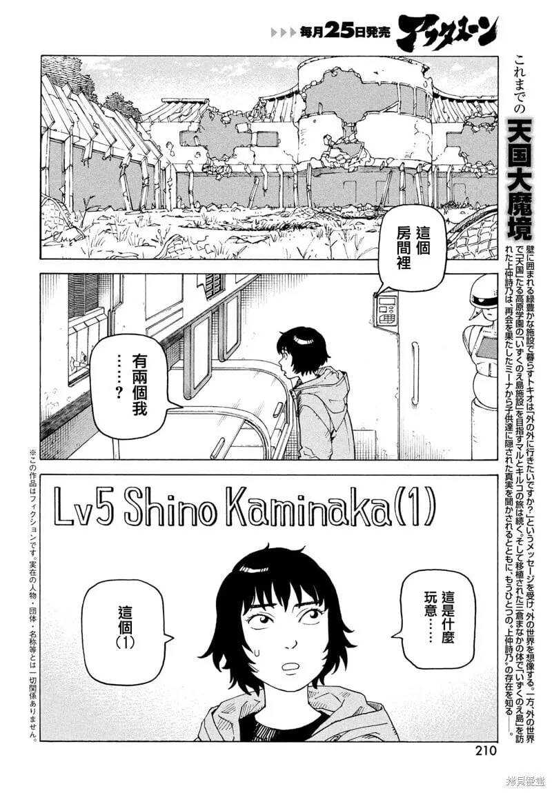 第71话 第2页