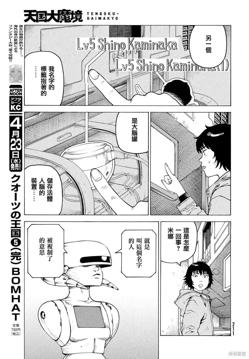 第71话 第3页