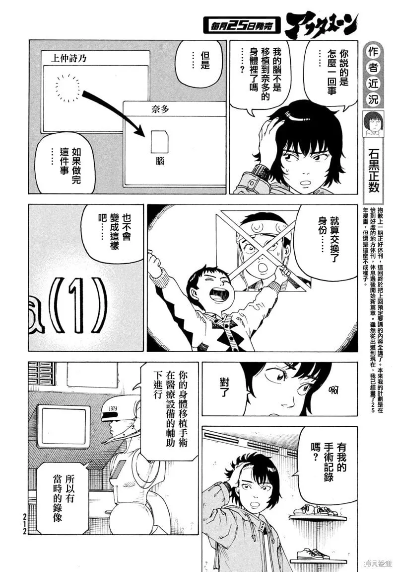 第71话 第4页